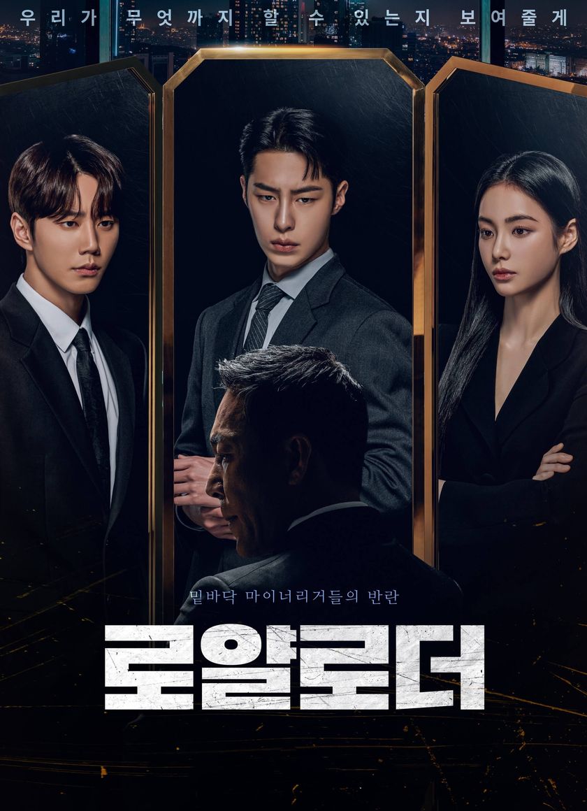 Người Thừa Kế Bất Khả Thi