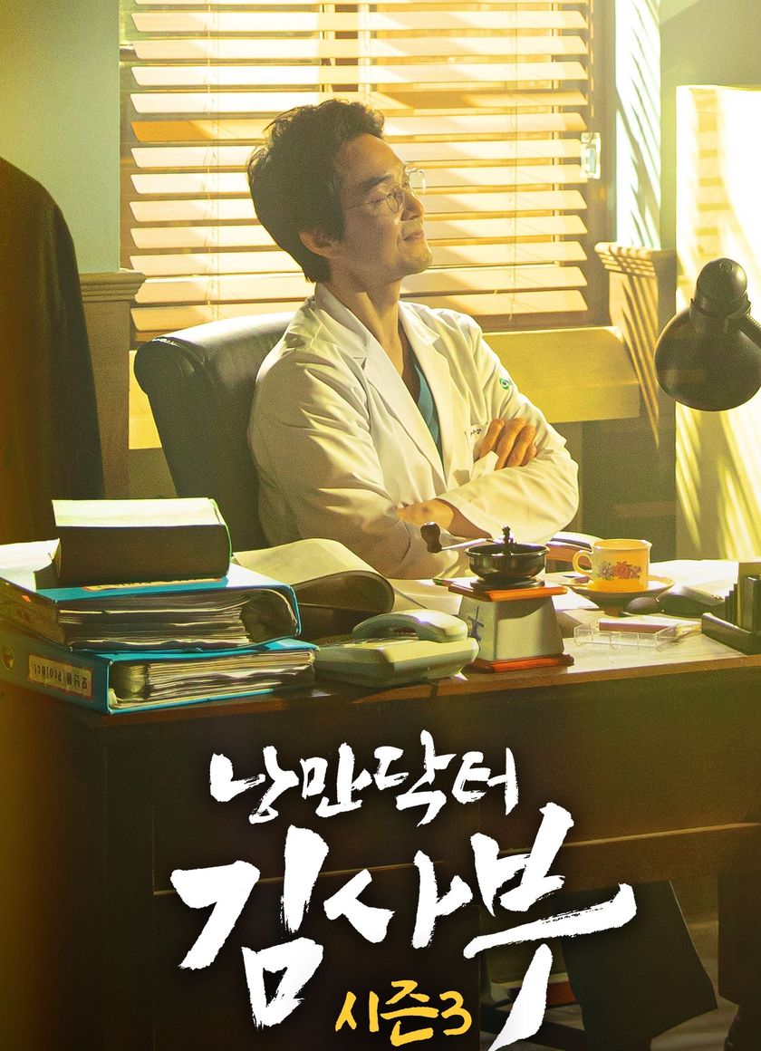 Người Thầy Y Đức (Phần 3)