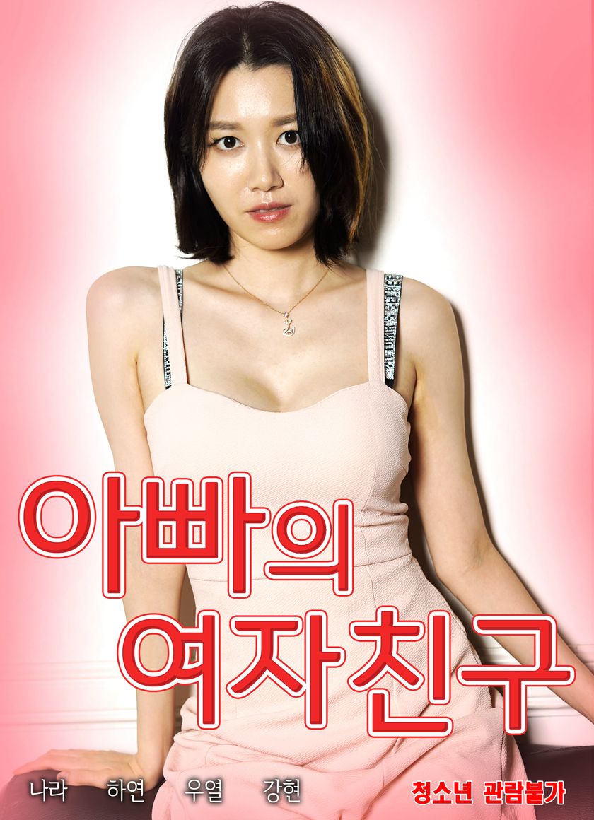 Người Tình Của Bố