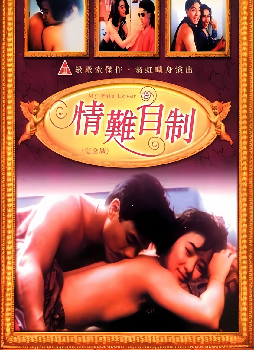 Người Tình Nhợt Nhạt