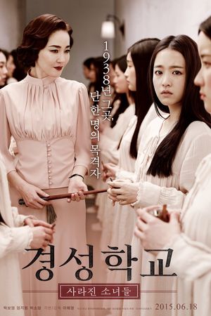 Ngôi Trường Ma Quái