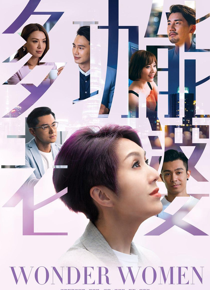 Người Vợ Đa Năng