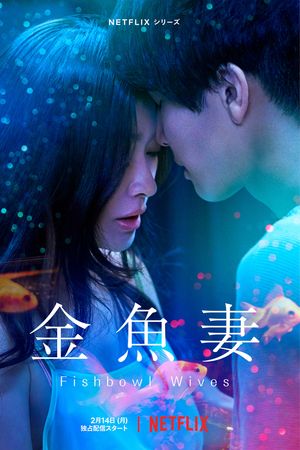 Người Vợ Cá Vàng