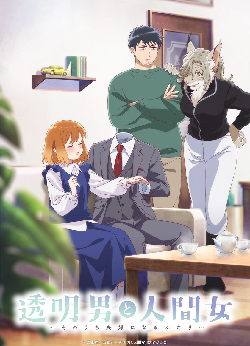 Người Vô Hình Và Vợ Tương Lai Của Anh Ta