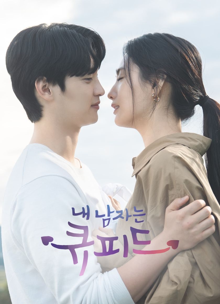 Người Yêu Tôi Là Thần Tình Yêu