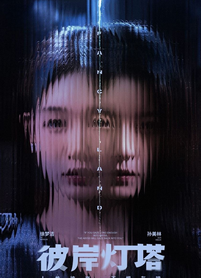 Ngọn Hải Đăng Bên Kia Bờ