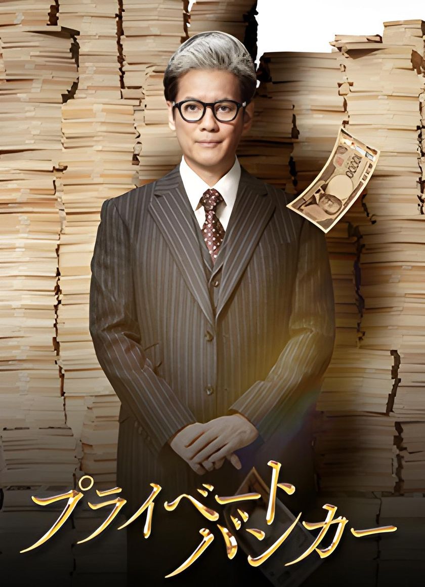 Ngân Hàng Tư Nhân