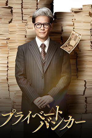 Ngân Hàng Tư Nhân