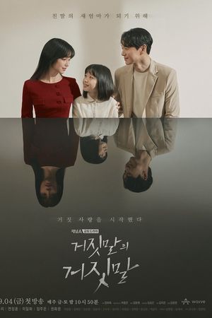 Ngàn Lời Nói Dối