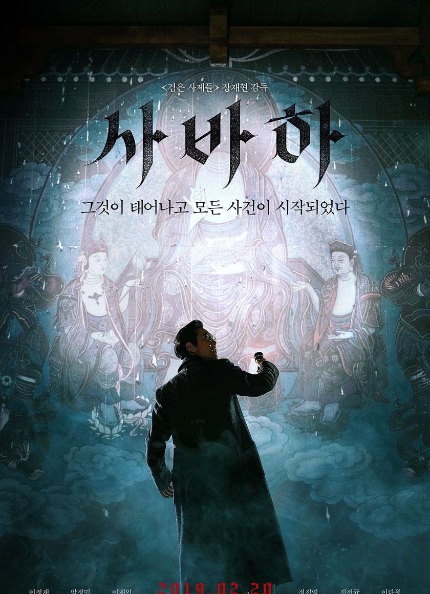 Ngón Tay Thứ Sáu