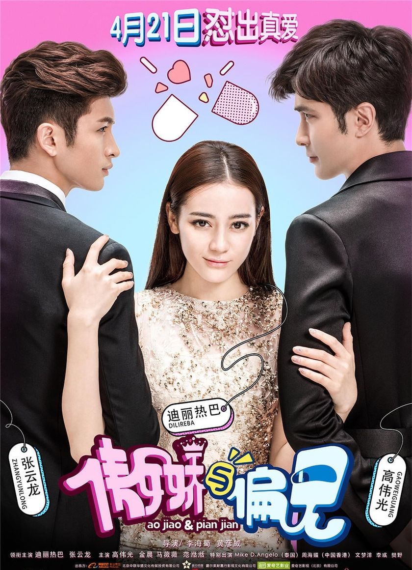 Ngạo Kiều và Định Kiến