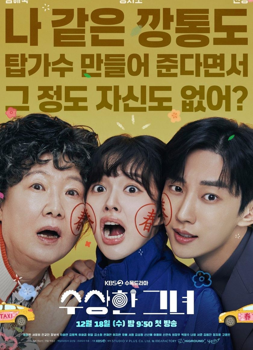 Ngoại Già Hồi Xuân