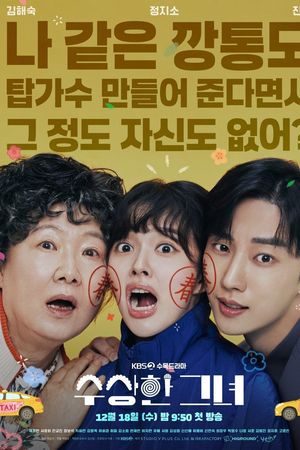 Ngoại Già Hồi Xuân