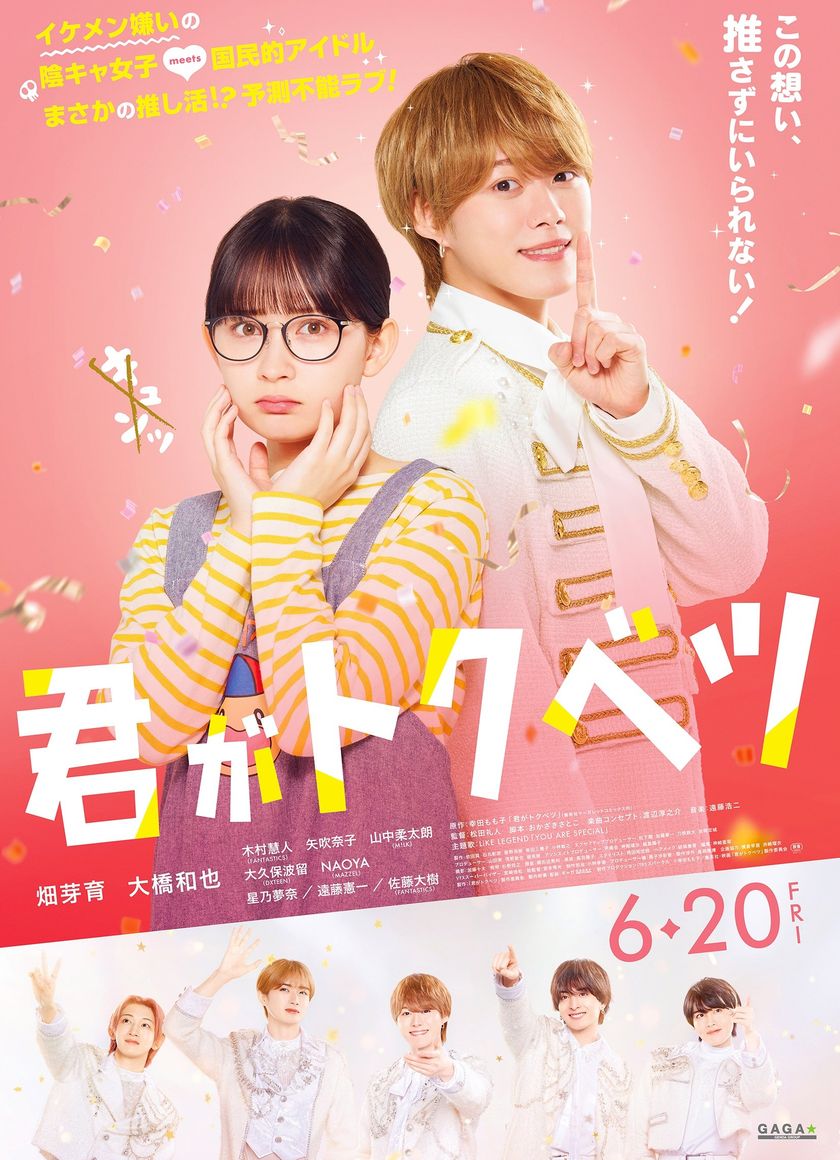 Ngoại Lệ của Em