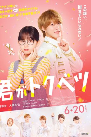 Ngoại Lệ của Em