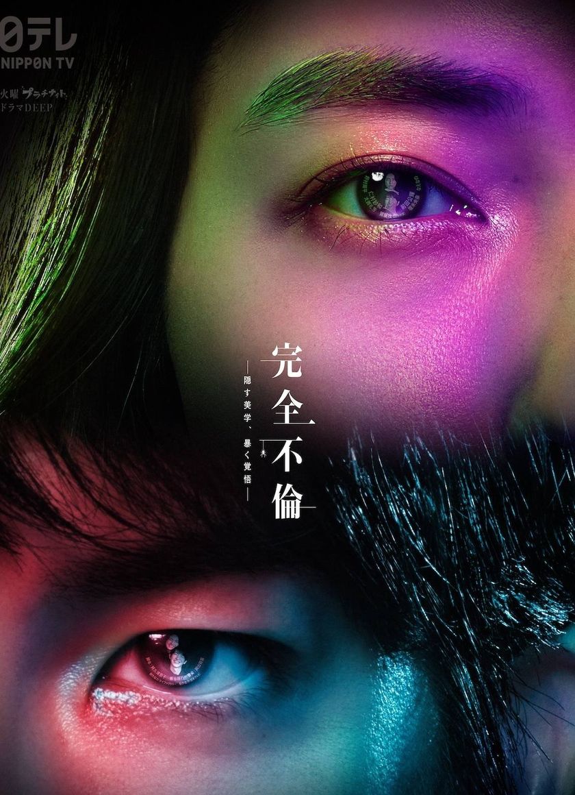 Ngoại Tình Tột Đỉnh