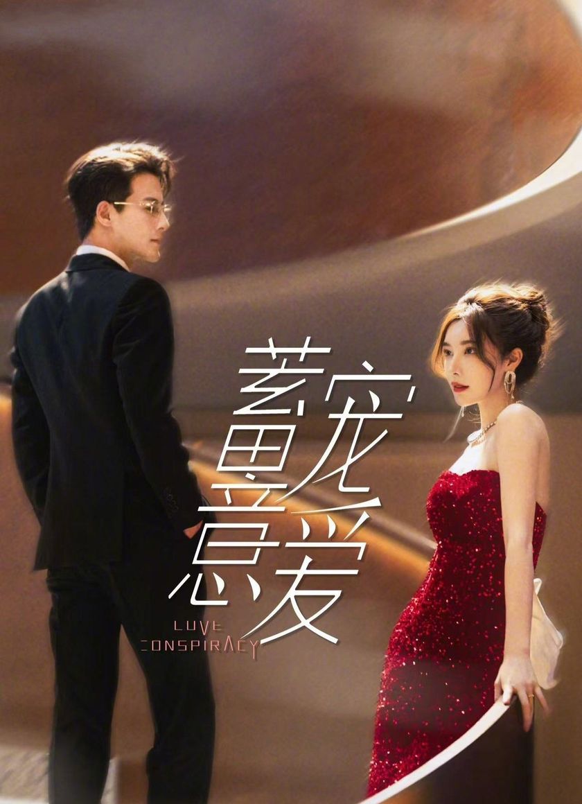 Ngọt Ngào Trong Toan Tính