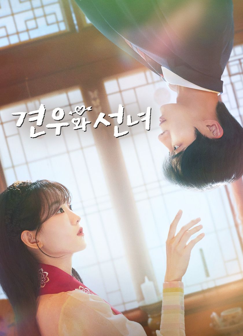 Ngưu Lang Chức Nữ