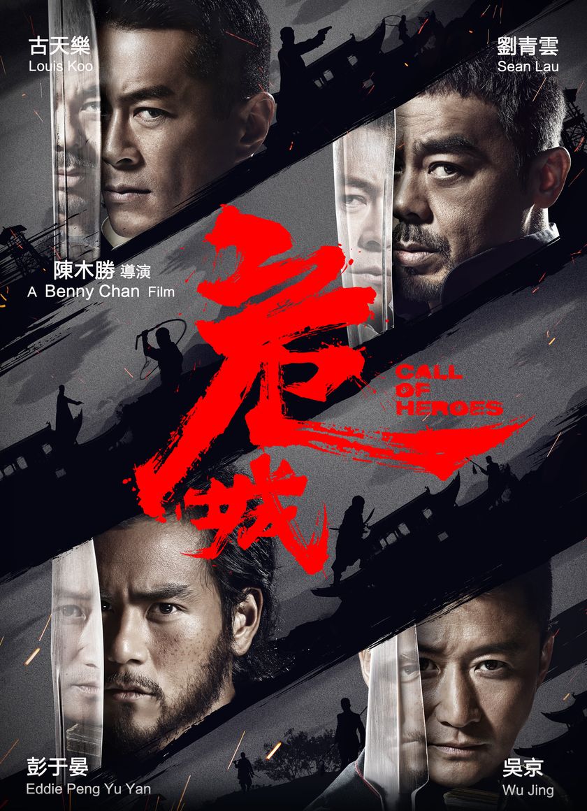 Nguy Thành Tiêm Bá - Huyết Chiến