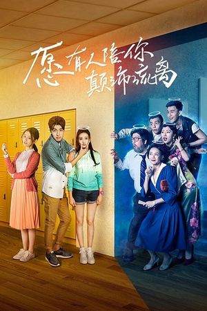 Nguyện Có Người Phiêu Bạt Cùng Em