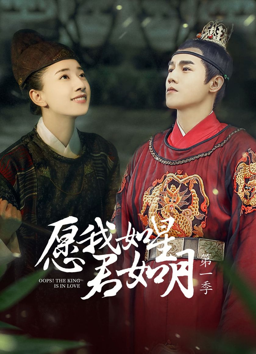 Nguyện Ta Như Sao Chàng Như Trăng