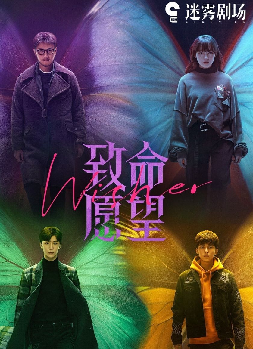 Nguyện Vọng Trí Mạng