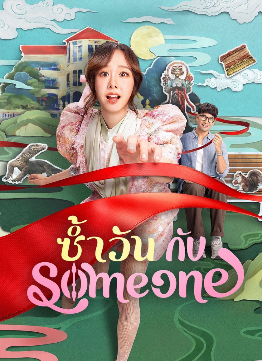 Ngày Lặp Với Người Thương