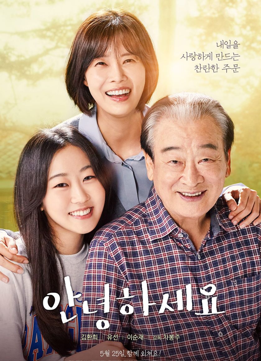 Ngày Mới Tốt Lành