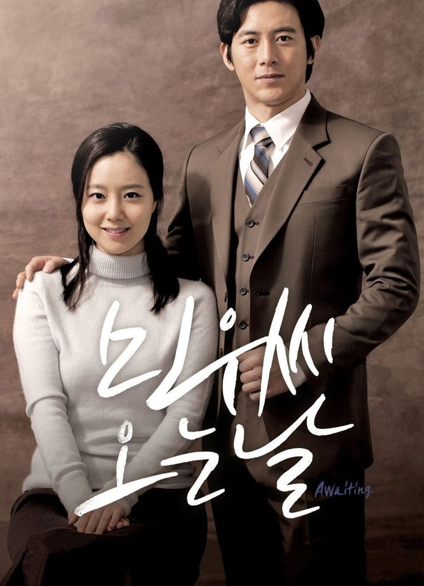 Ngày Min Woo Đến