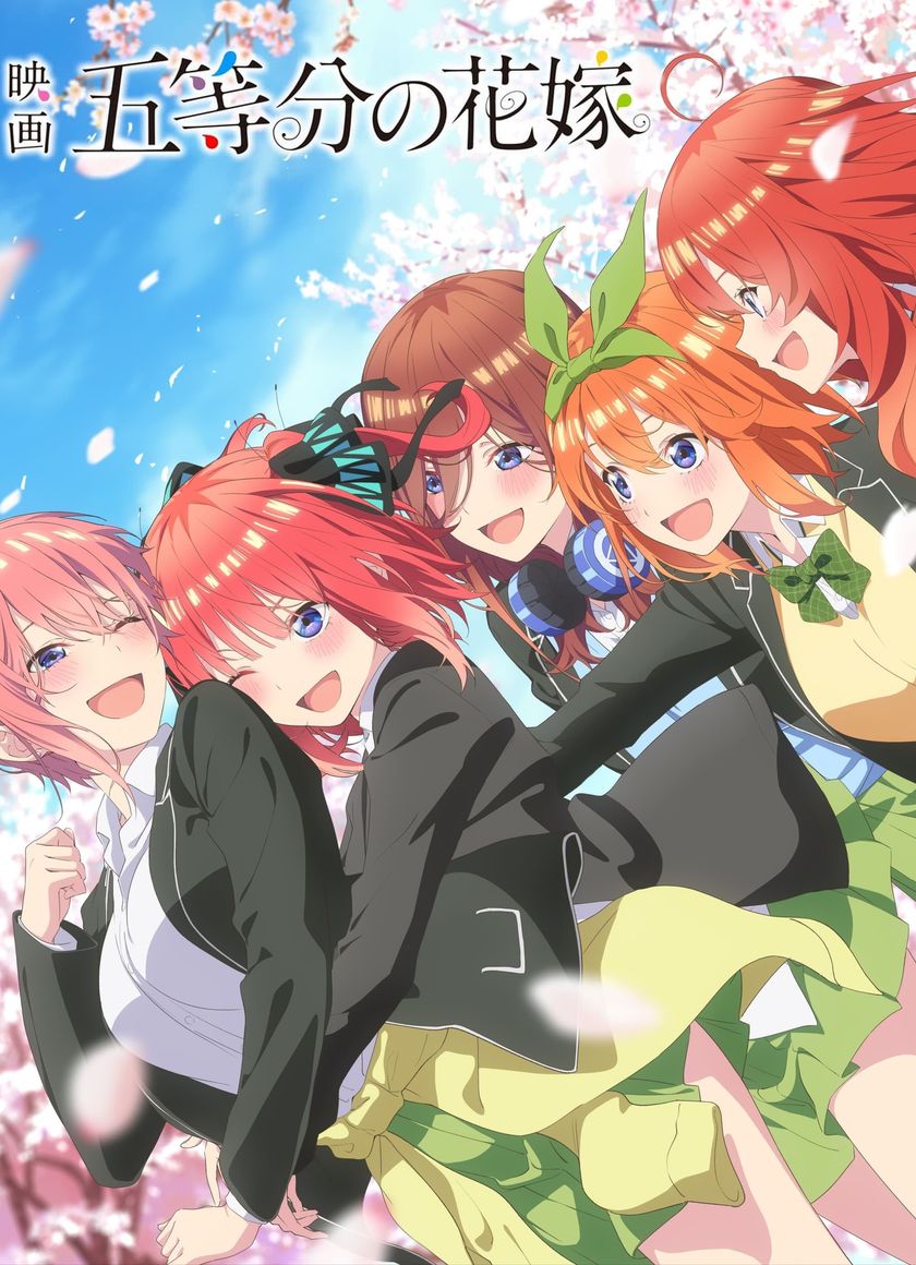 Nhà Có Năm Nàng Dâu: Bản Điện Ảnh