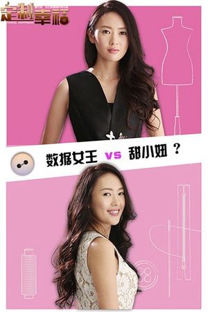 Định Chế Hạnh Phúc