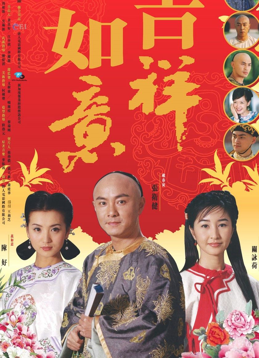 Như Ý Cát Tường