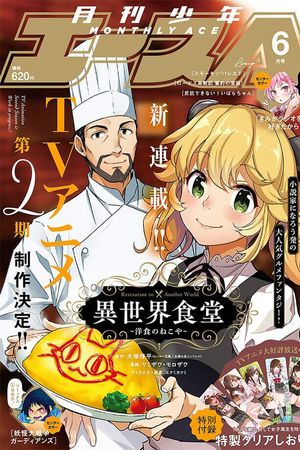 Nhà hàng dị giới (Phần 2)