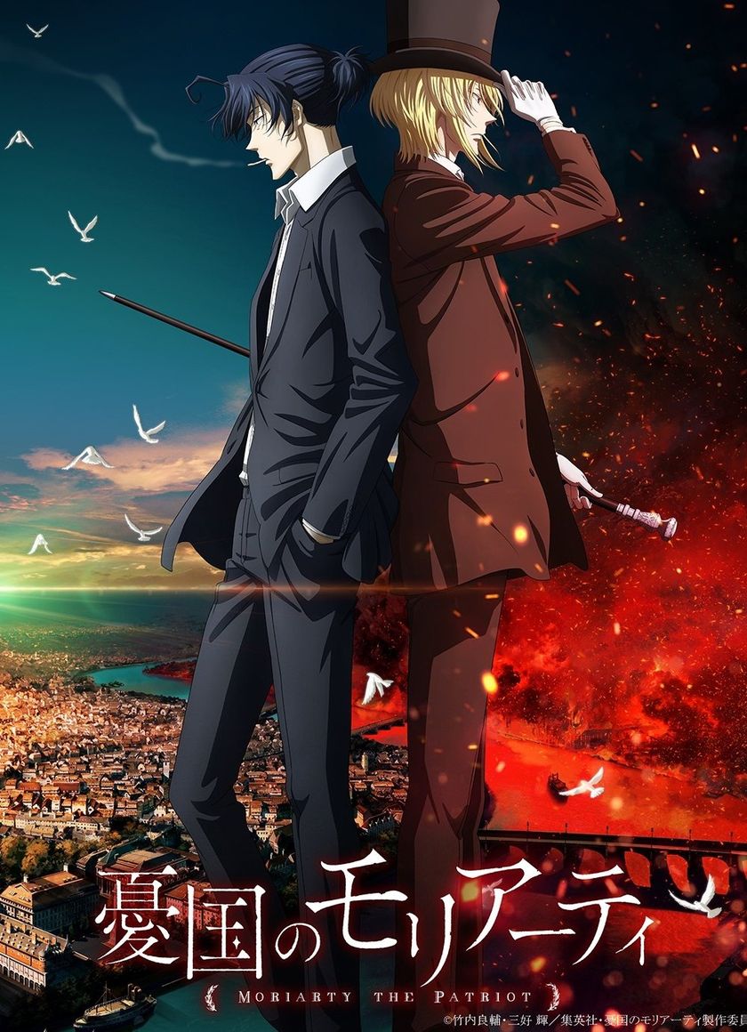 Nhà Ái Quốc Moriarty