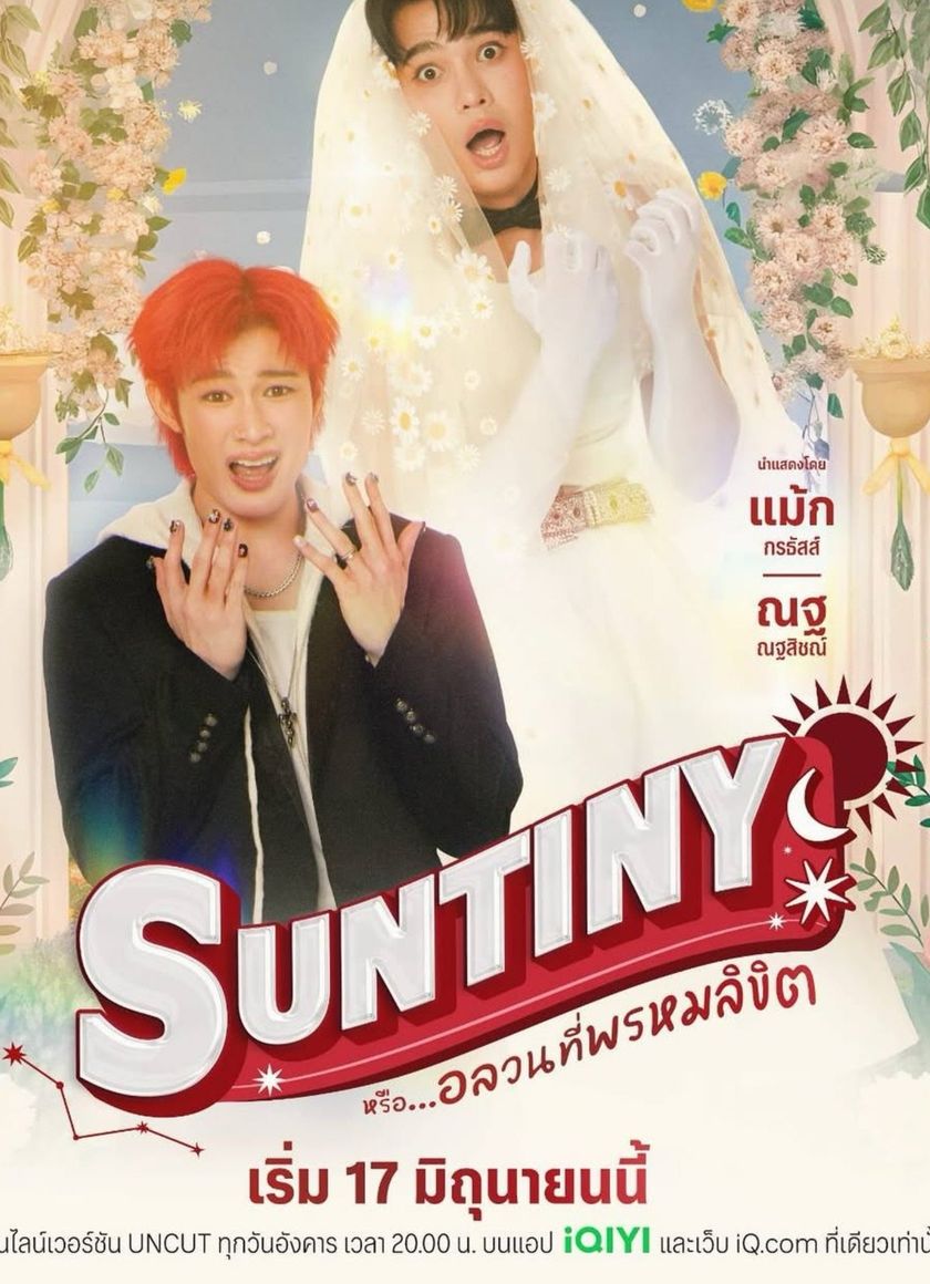 Định Mệnh Của Sun