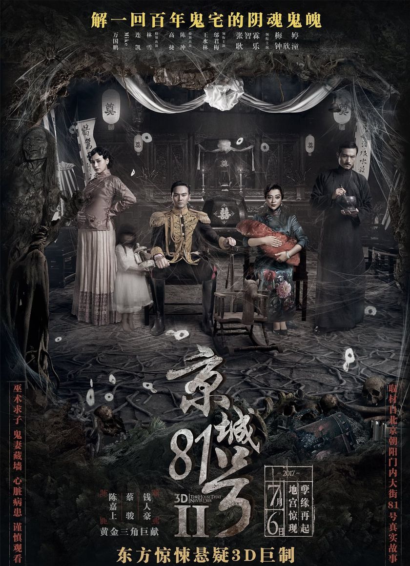 Nhà Số 81 Kinh Thành 2