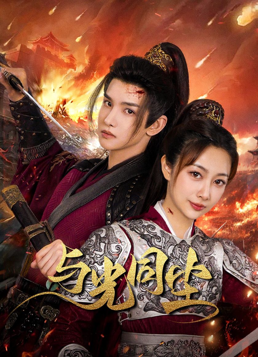 Ánh Sáng Của Tàn Tro