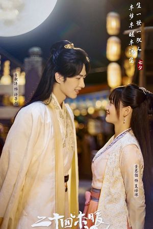 Nhị Thập Tứ Vị Noãn Phù Sinh