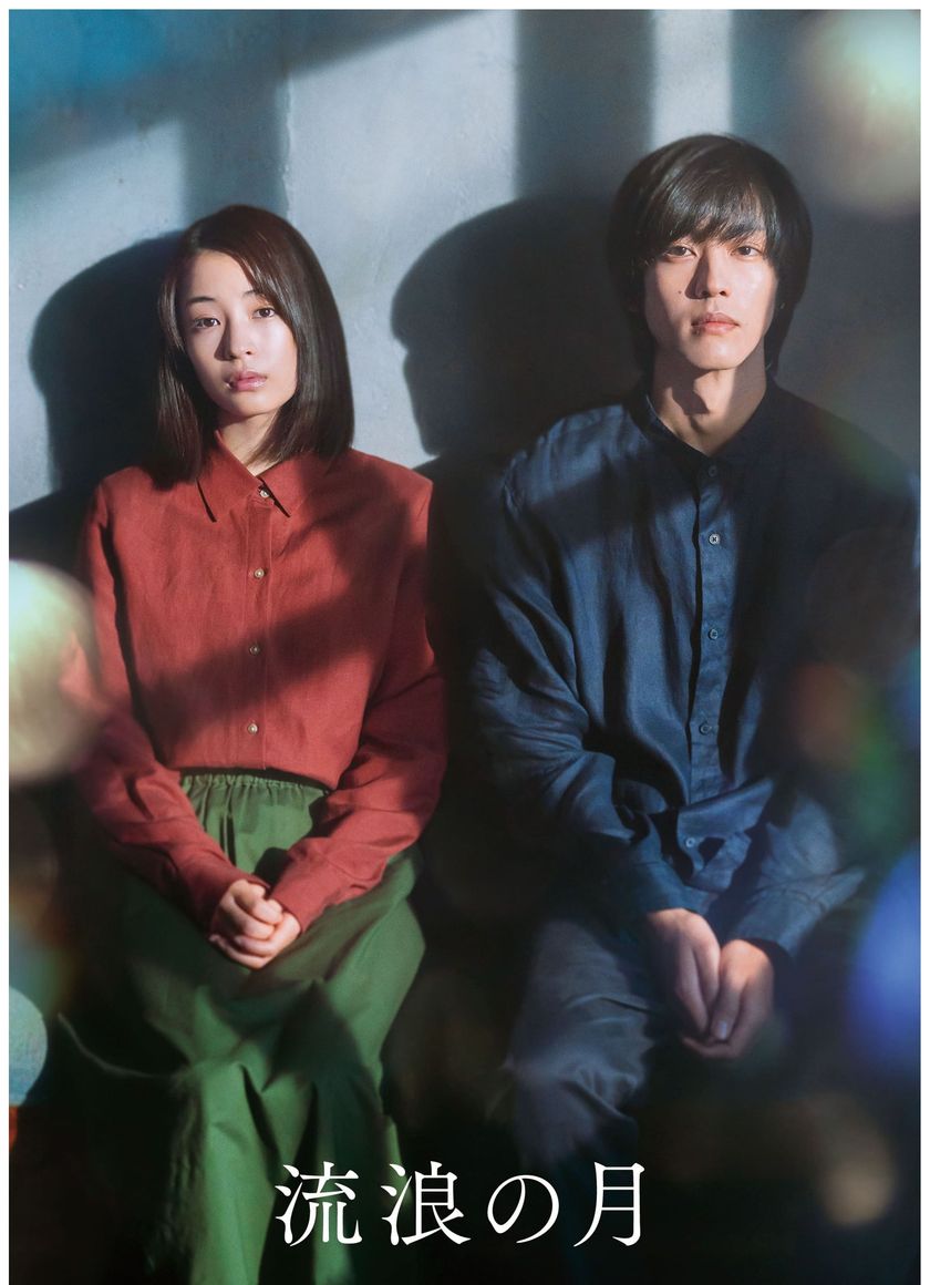 Ánh Trăng Phiêu Dạt