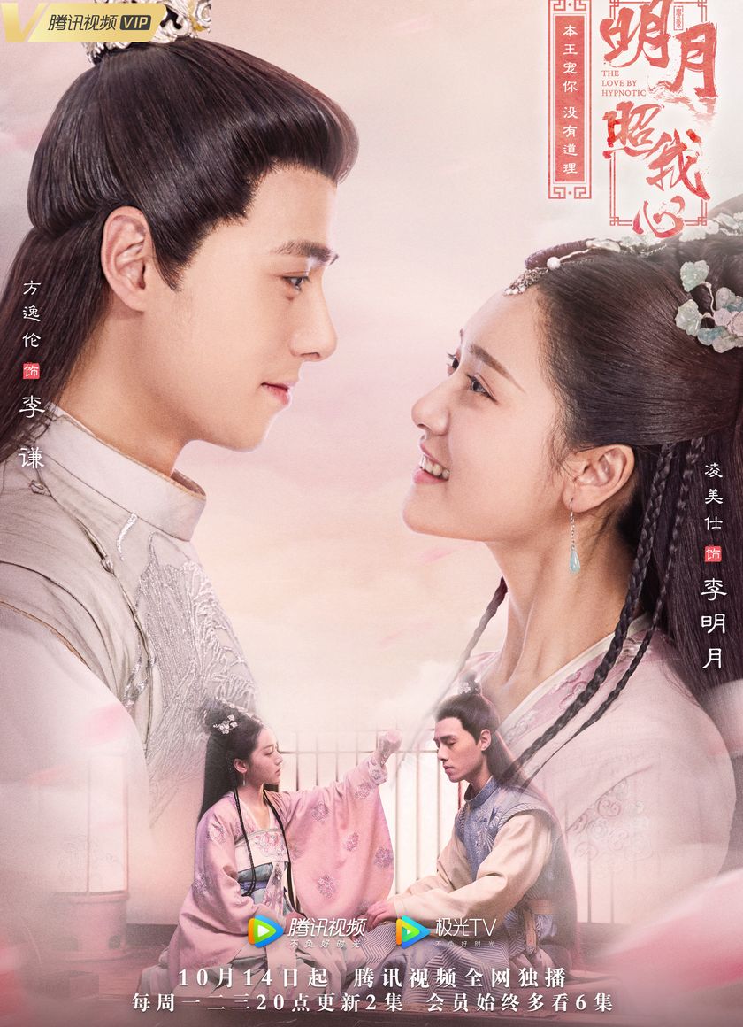 Ánh Trăng Soi Sáng Lòng Ta