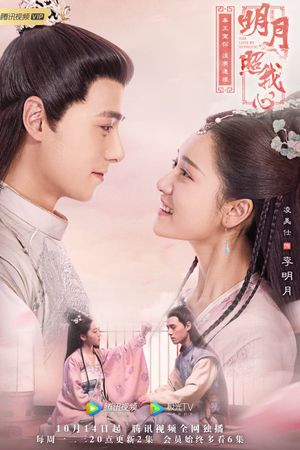 Ánh Trăng Soi Sáng Lòng Ta