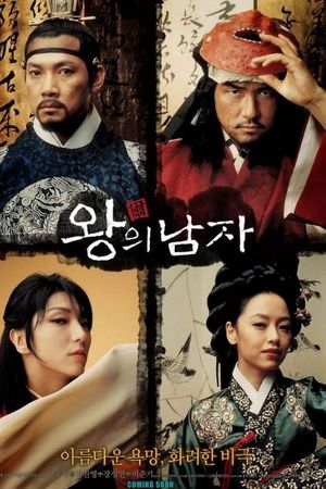 Nhà Vua Và Chú Hề