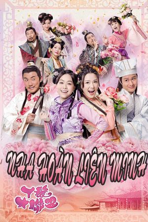 Nha Hoàn Liên Minh