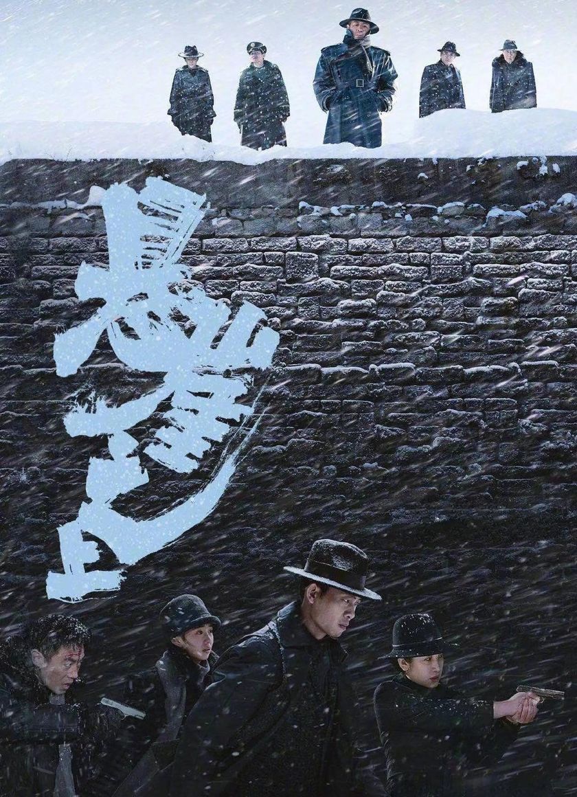 Nhiệm Vụ Bí Mật