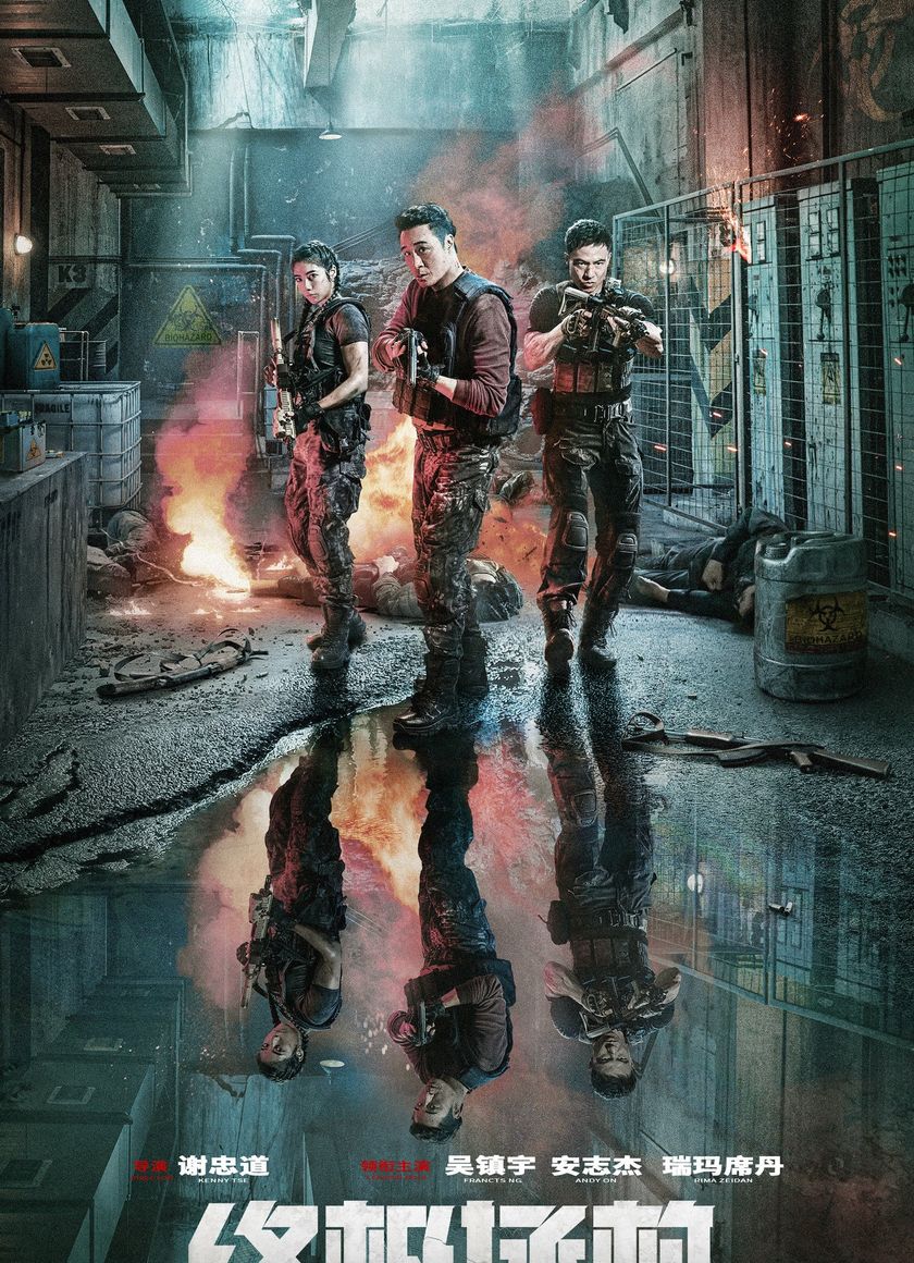 Nhiệm Vụ Tối Thượng