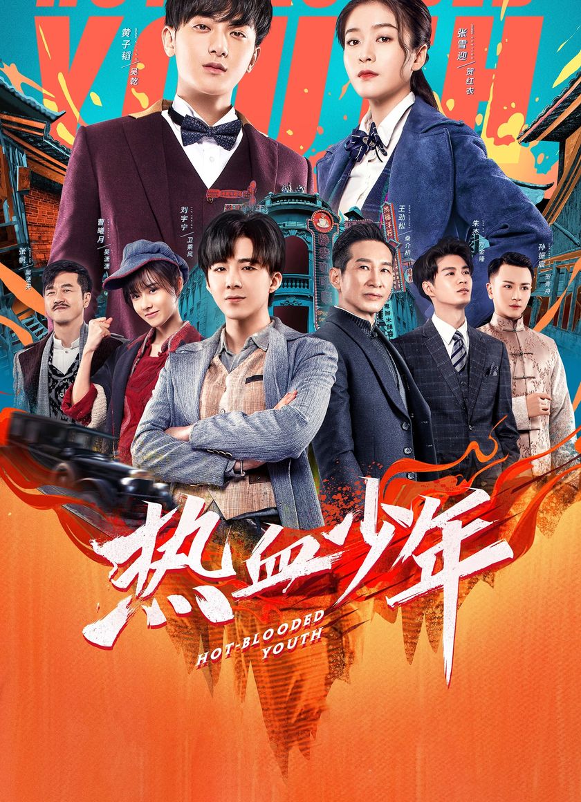 Nhiệt Huyết Thiếu Niên