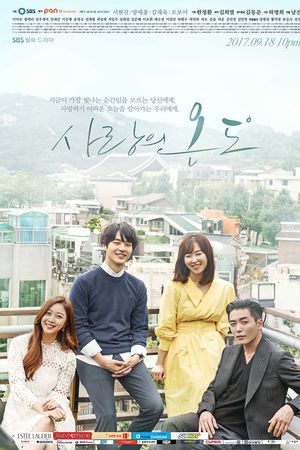 Nhiệt Độ Tình Yêu