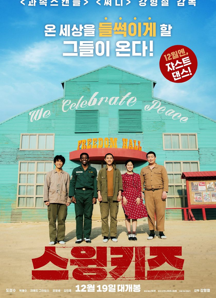 Nhóm Nhảy Nhà Tù