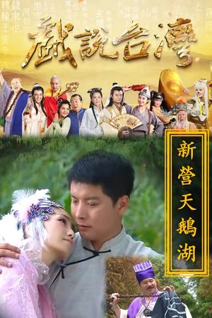 Nhân Gian Huyền Ảo Tân Truyện