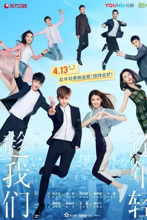 Nhân Lúc Chúng Ta Còn Trẻ